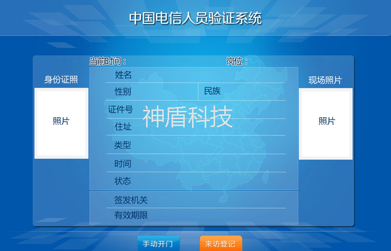 身份證門禁系統(tǒng)，驗證端