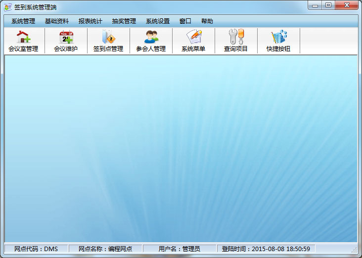 會議簽到系統(tǒng)，活動簽到管理，展會進(jìn)出系統(tǒng)