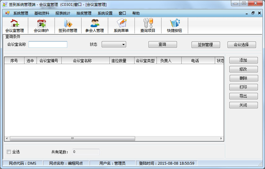 匯欣品牌會議簽到系統(tǒng)，展會簽到系統(tǒng)，展會管理，活動管理，抽獎系統(tǒng)，二維碼簽到，身份證簽到，HID，IC卡簽到，展會，活動