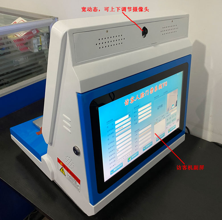 訪客機(jī)側(cè)面，訪客一體機(jī)實(shí)物圖，訪客登記系統(tǒng)SDV2019