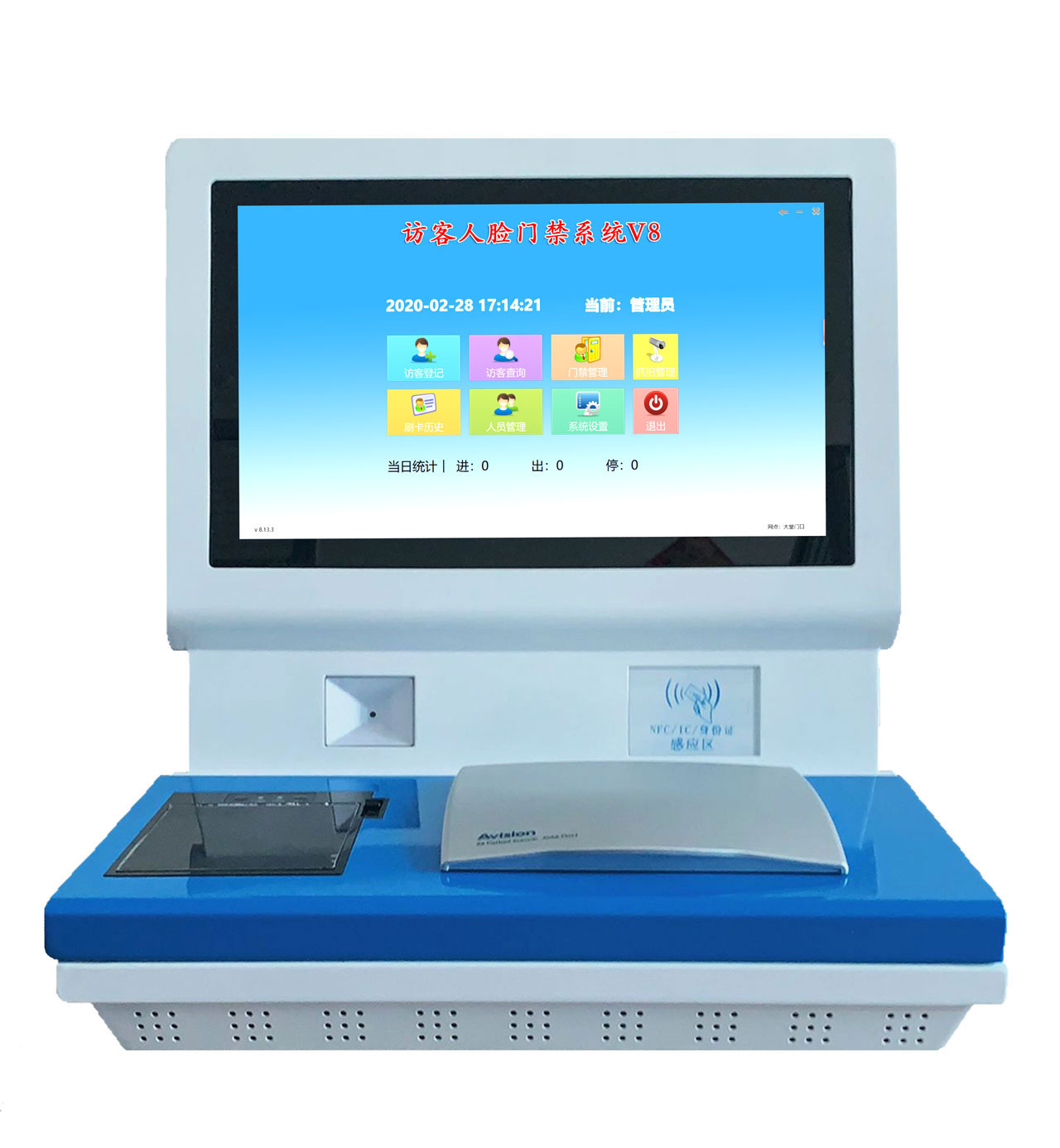 云神盾訪客機(jī)，訪客一體機(jī)，SDV2019