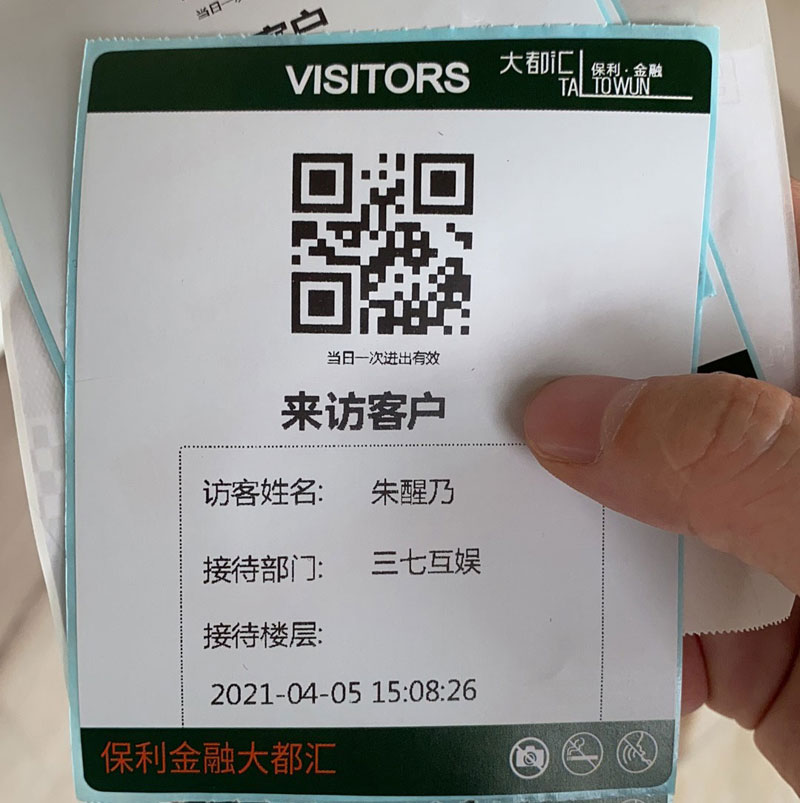 自助訪客一體機，打印訪客憑證，支持定制訪客憑條樣式